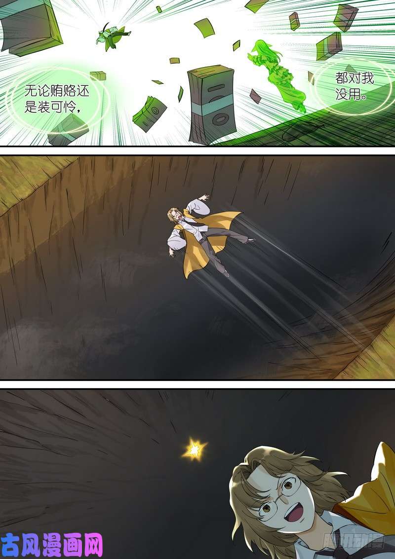 狐妖小红娘总341·王少爷开心的一天