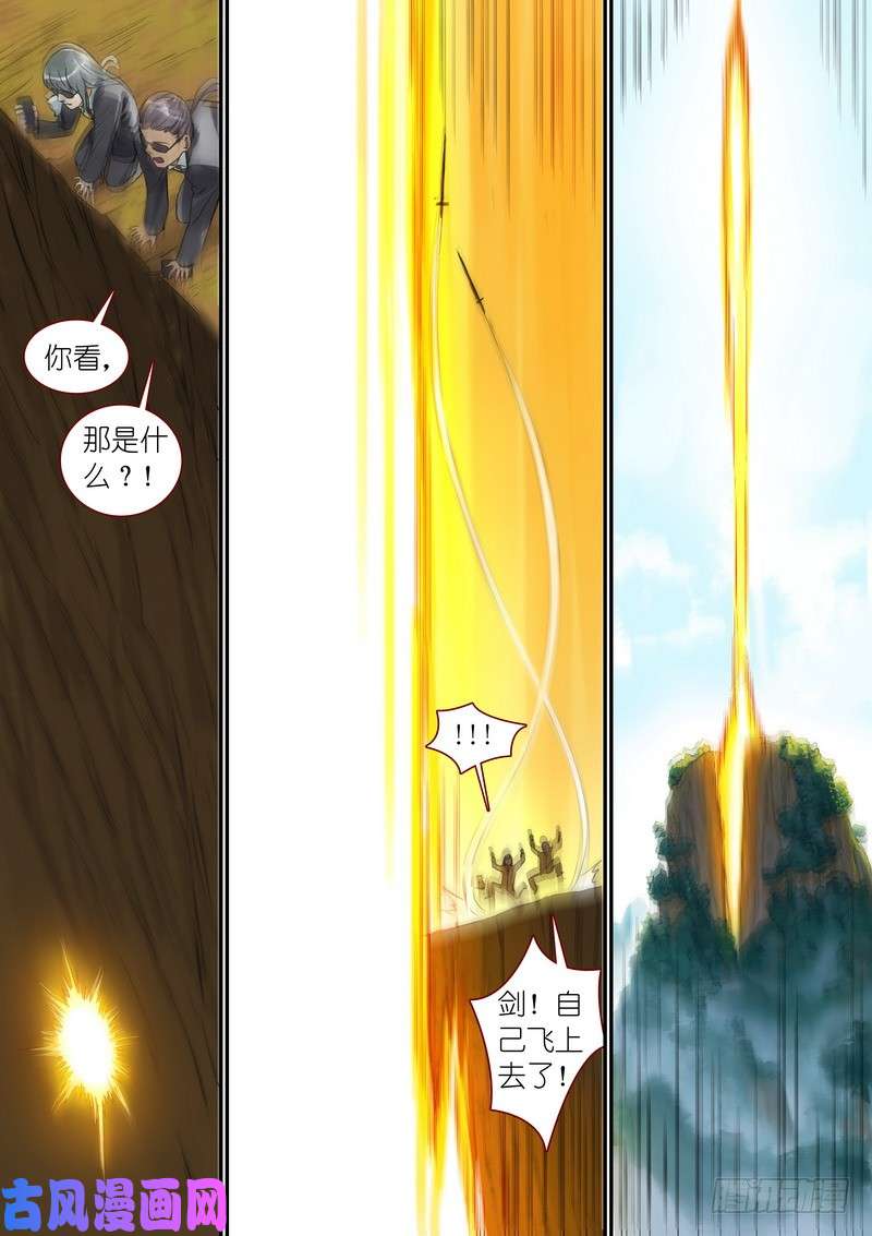 狐妖小红娘总341·王少爷开心的一天