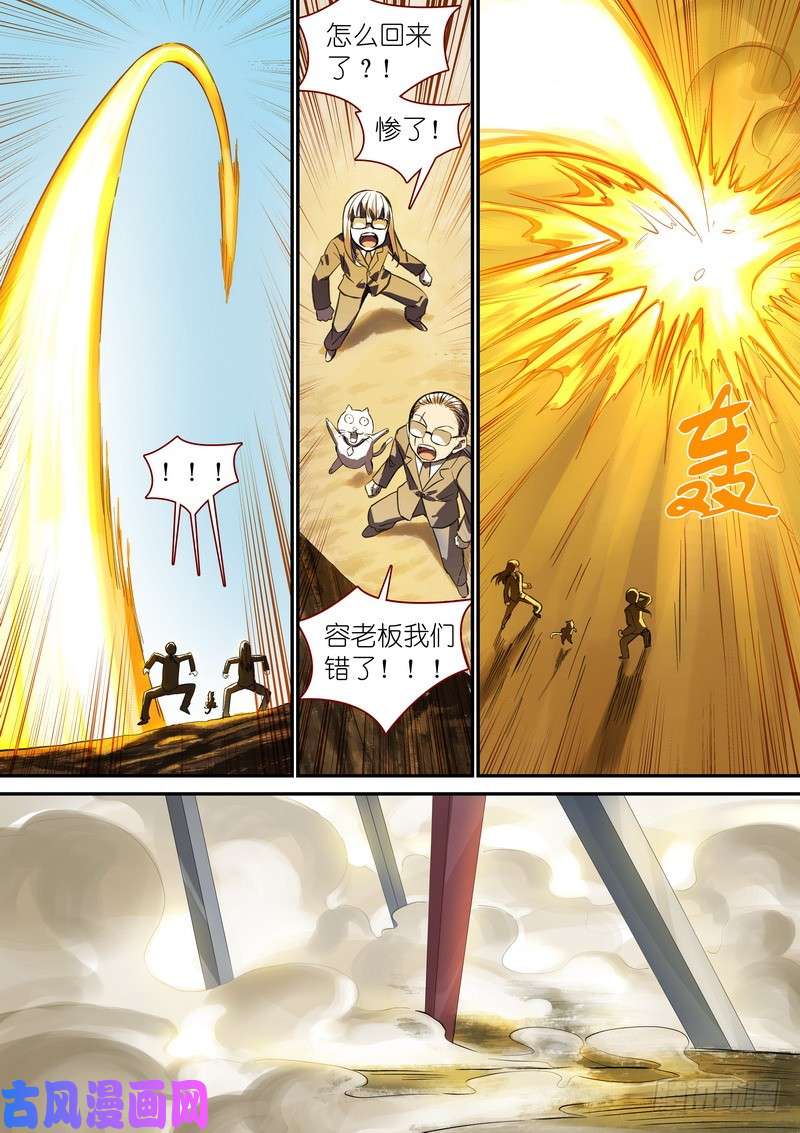 狐妖小红娘总341·王少爷开心的一天