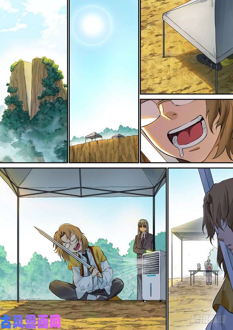 狐妖小红娘总342·真龙感召