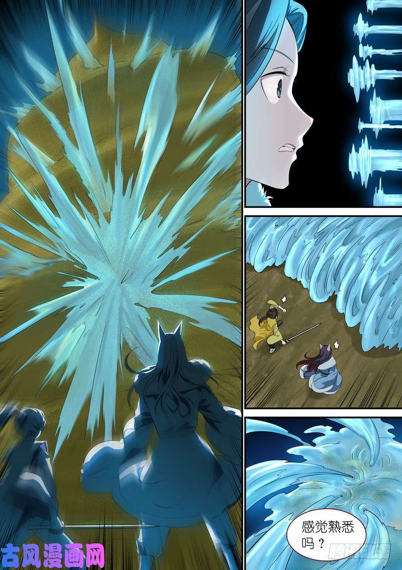 狐妖小红娘总342·真龙感召