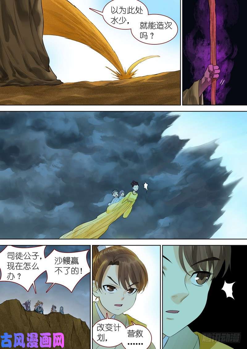 狐妖小红娘总346·少爷的熟人