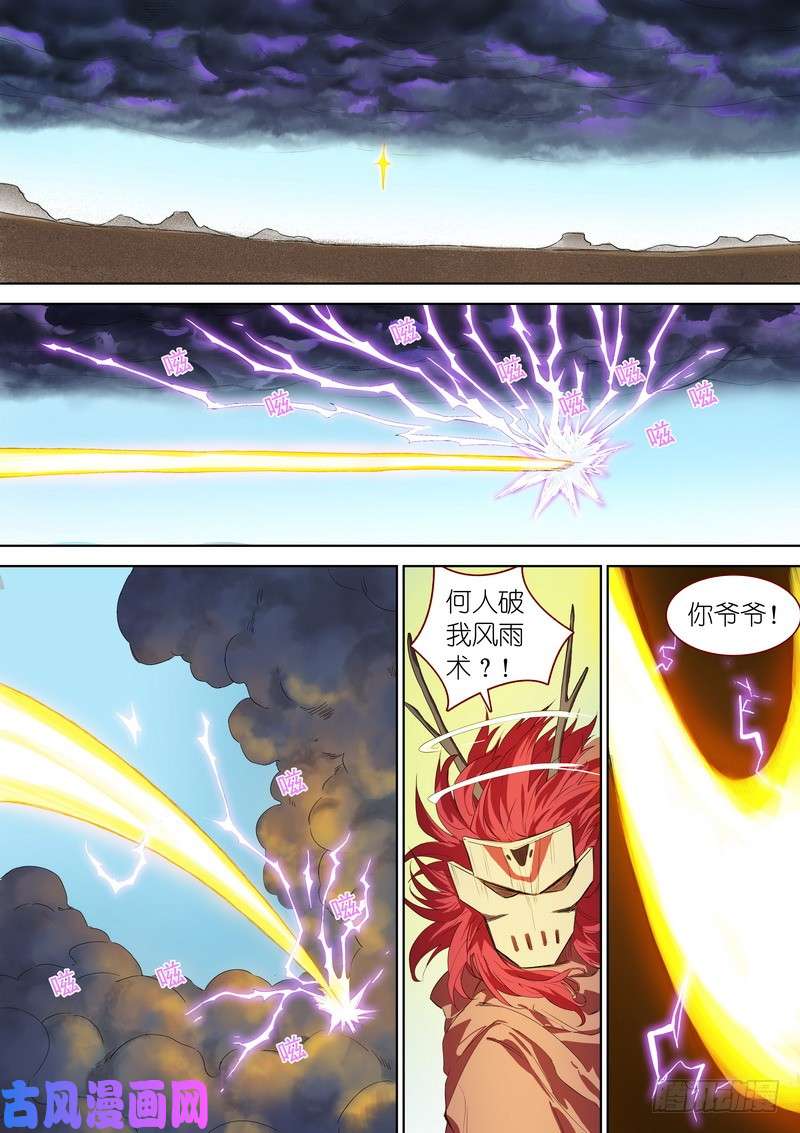 狐妖小红娘总346·少爷的熟人