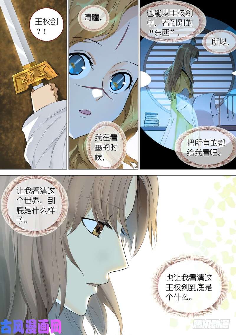 狐妖小红娘总350·少爷你是骗子