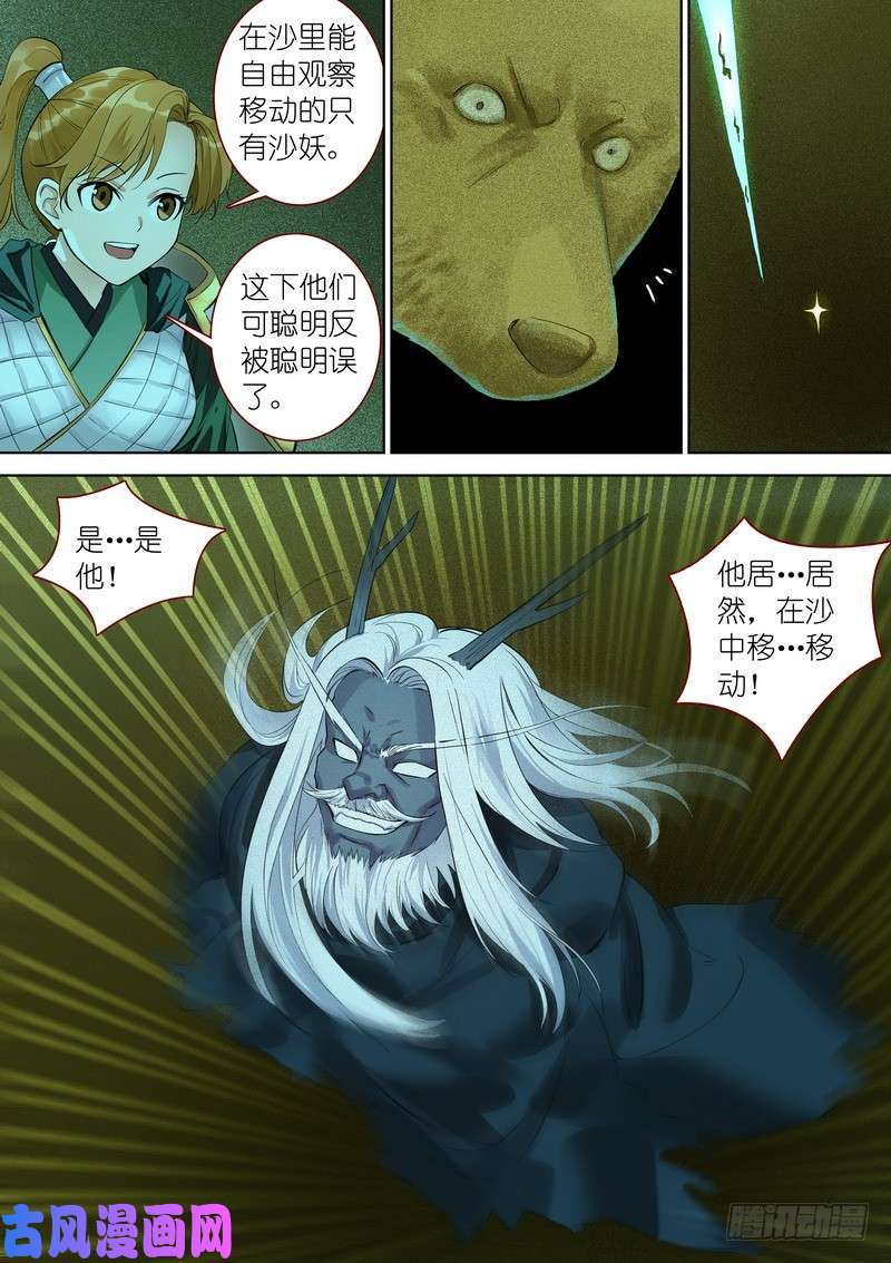 狐妖小红娘总350·少爷你是骗子