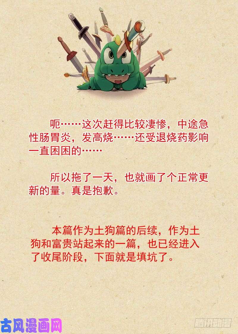 狐妖小红娘总350·少爷你是骗子