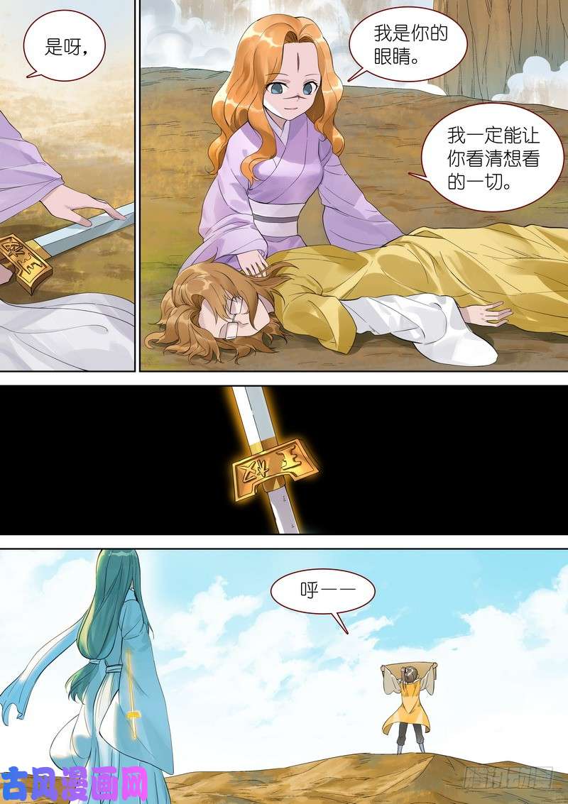 狐妖小红娘总350·少爷你是骗子