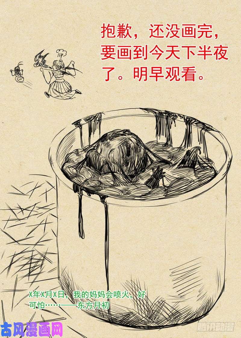 狐妖小红娘继续延迟公告