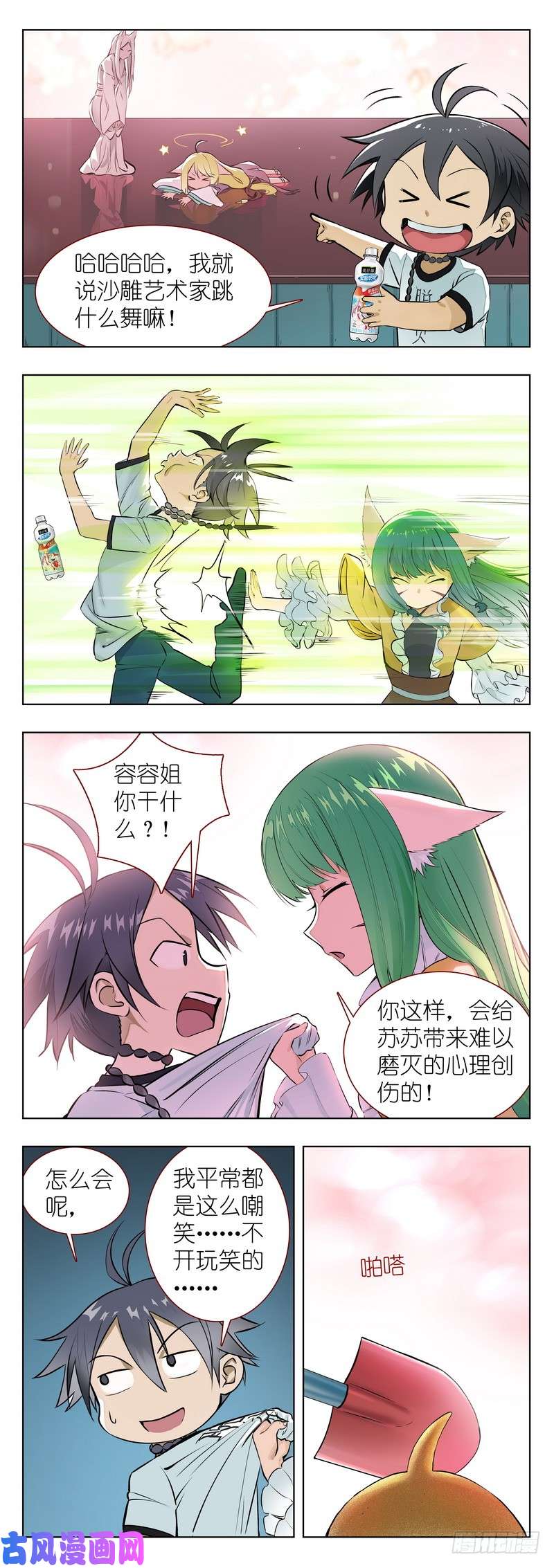 狐妖小红娘番外·果粒奶优