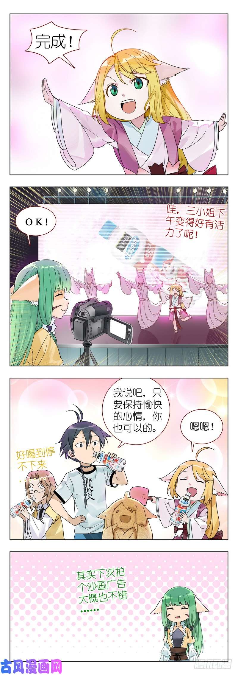 狐妖小红娘番外·果粒奶优