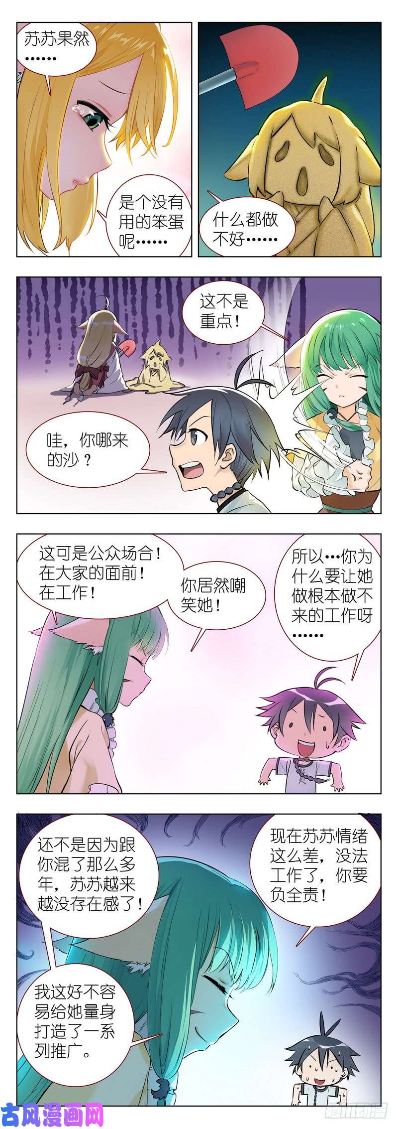 狐妖小红娘番外·果粒奶优