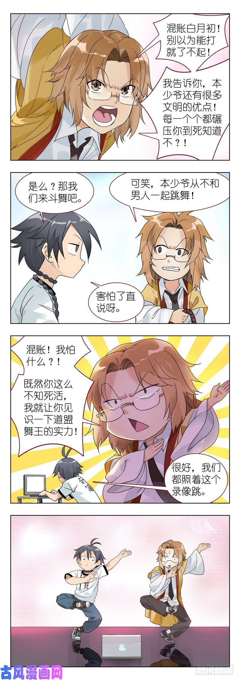 狐妖小红娘番外·果粒奶优