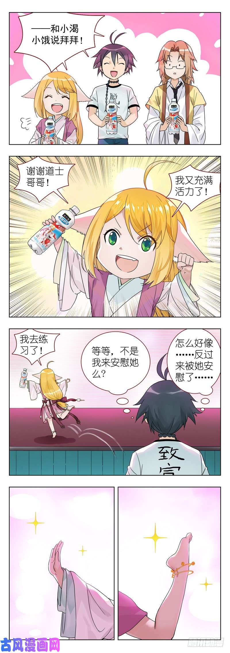 狐妖小红娘番外·果粒奶优