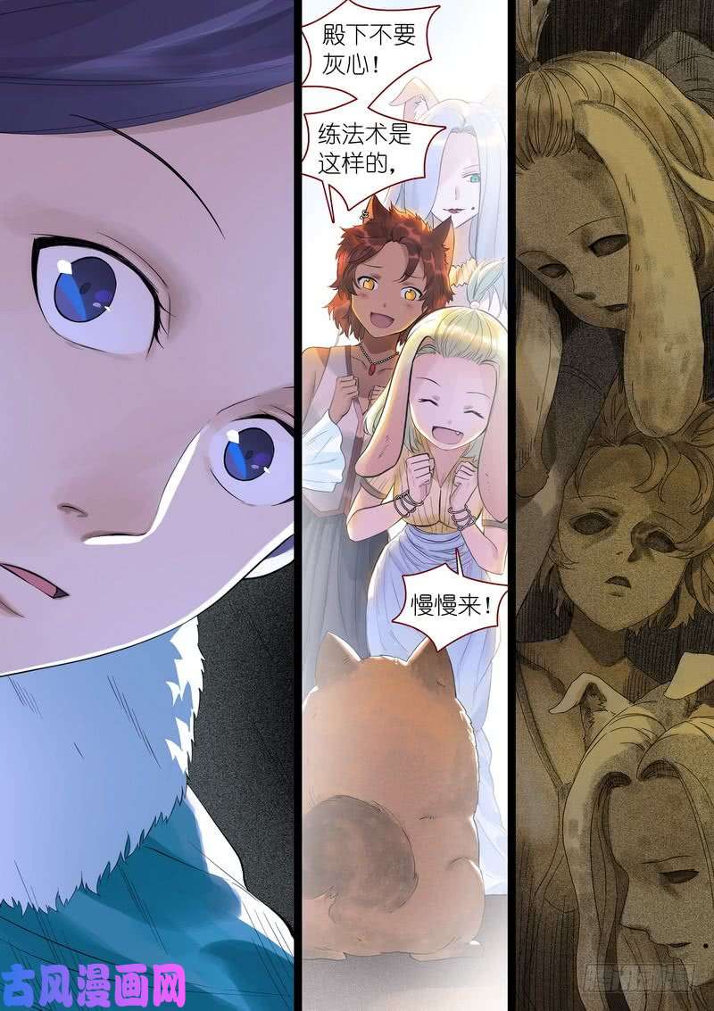 狐妖小红娘总352·真龙