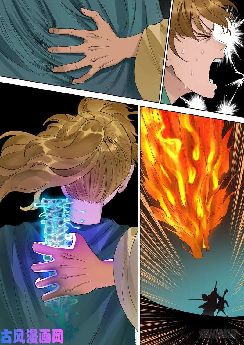 狐妖小红娘总355·真龙继承者