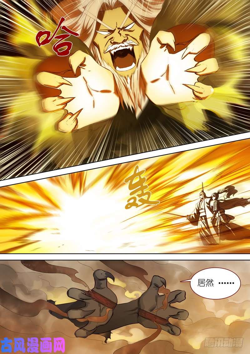 狐妖小红娘总355·真龙继承者