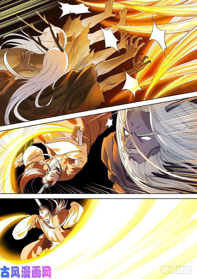 狐妖小红娘总355·真龙继承者