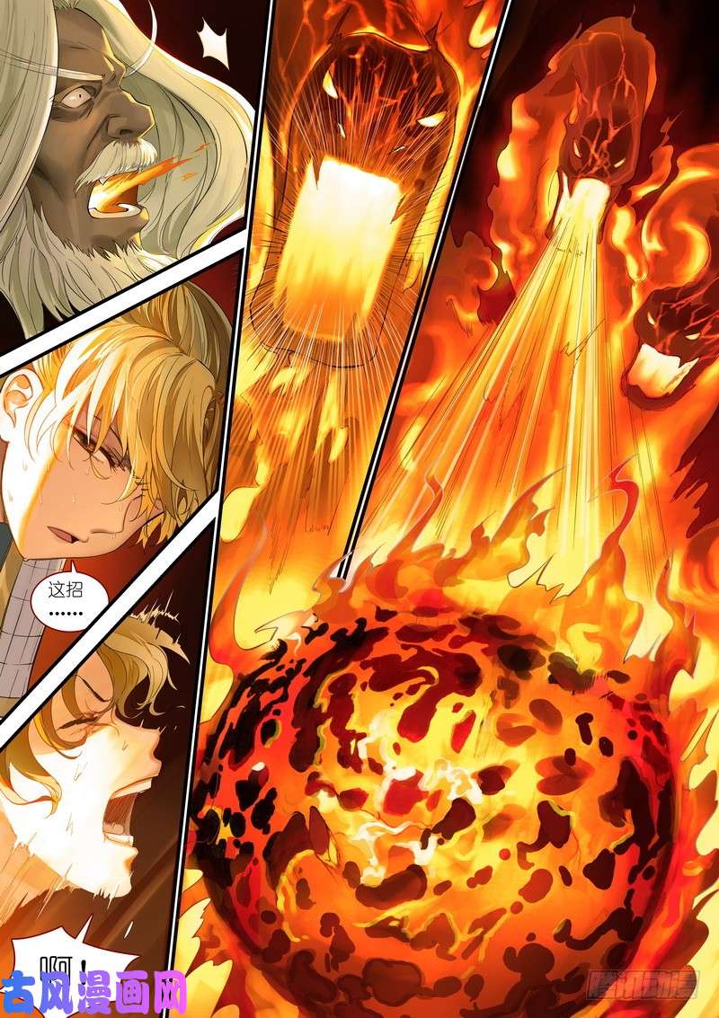 狐妖小红娘总356·继承人