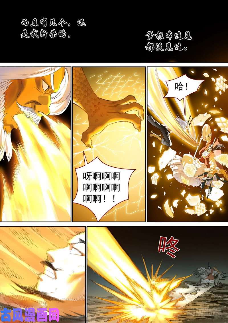 狐妖小红娘总356·继承人