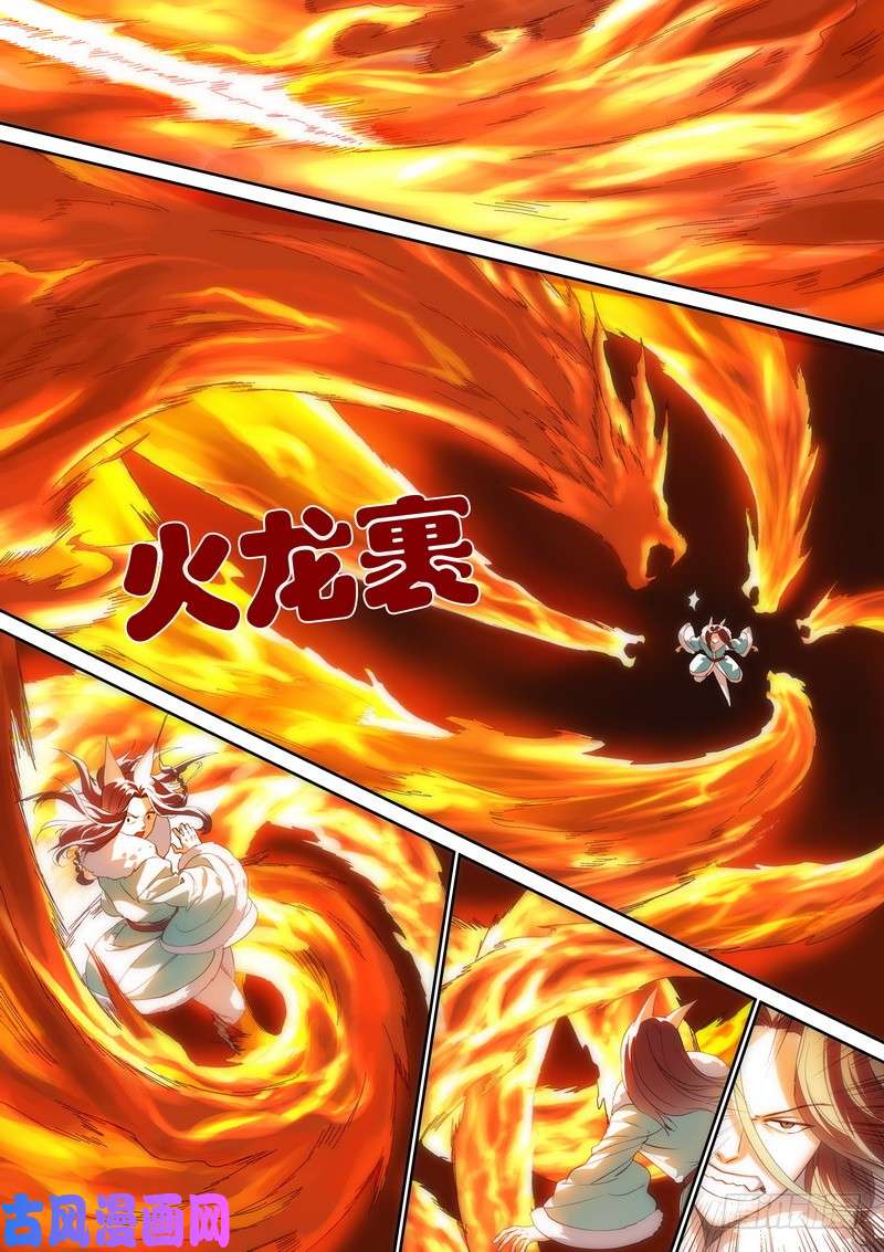 狐妖小红娘总356·继承人