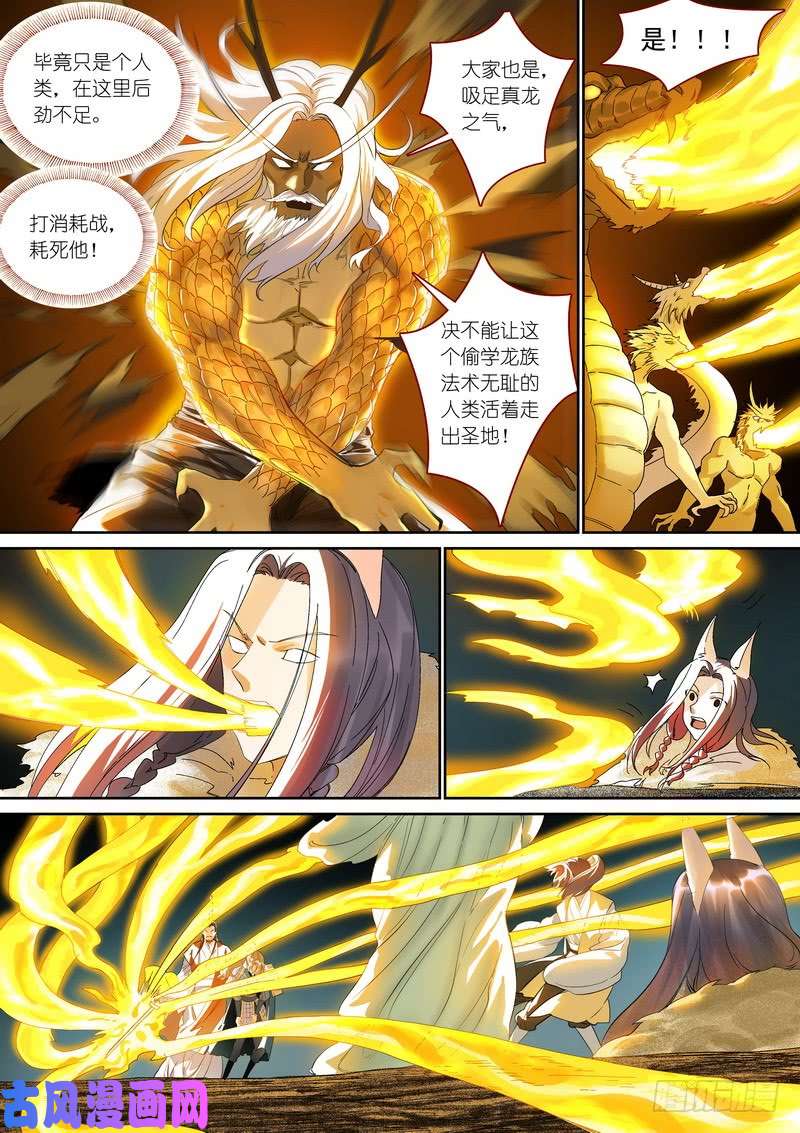 狐妖小红娘总356·继承人