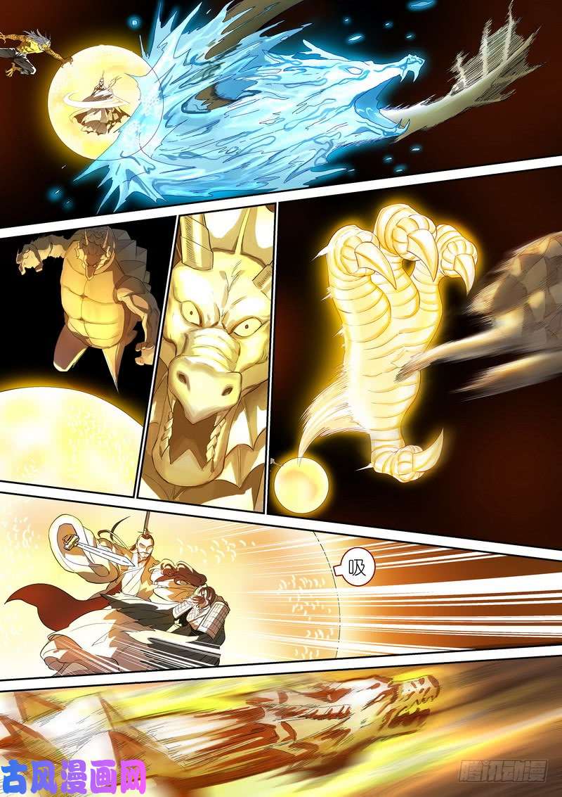 狐妖小红娘总356·继承人