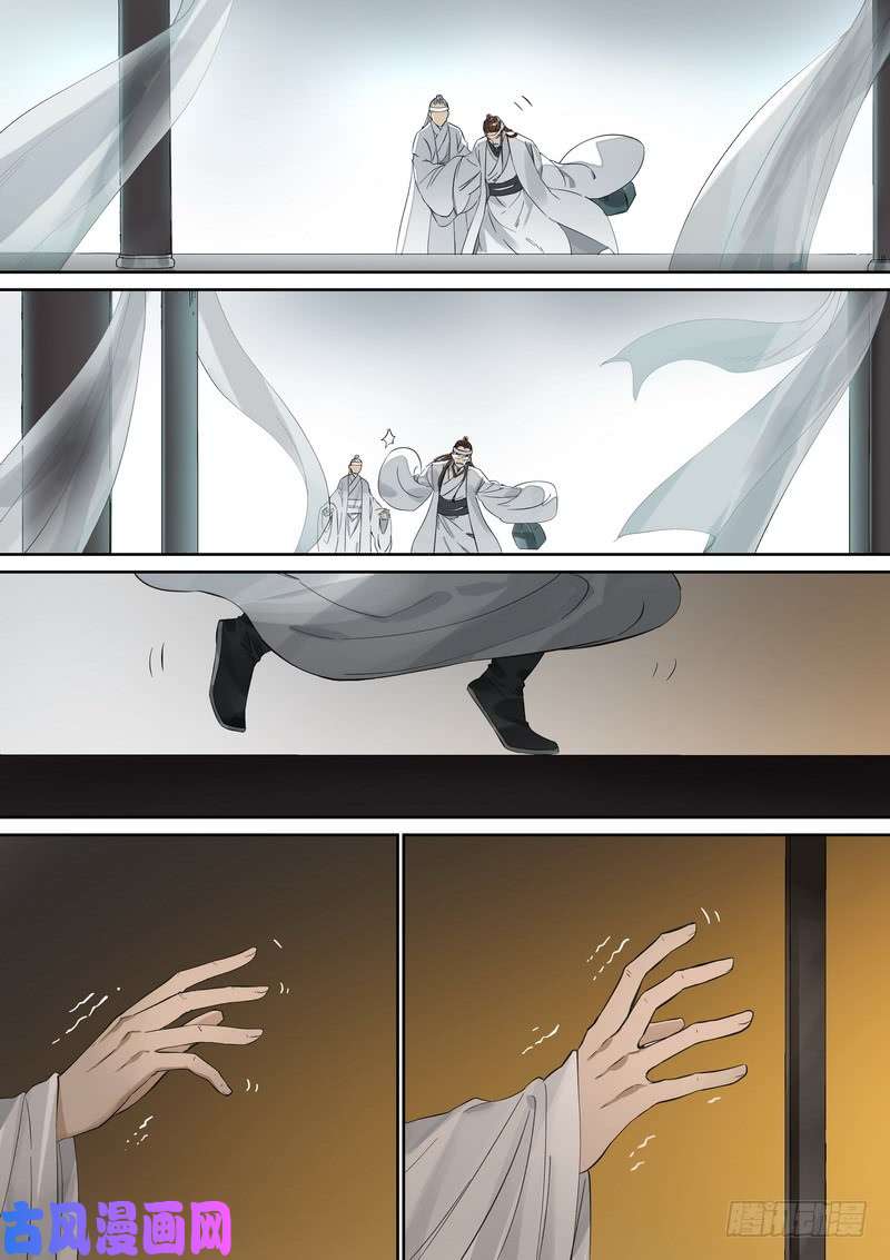 狐妖小红娘总360·奠