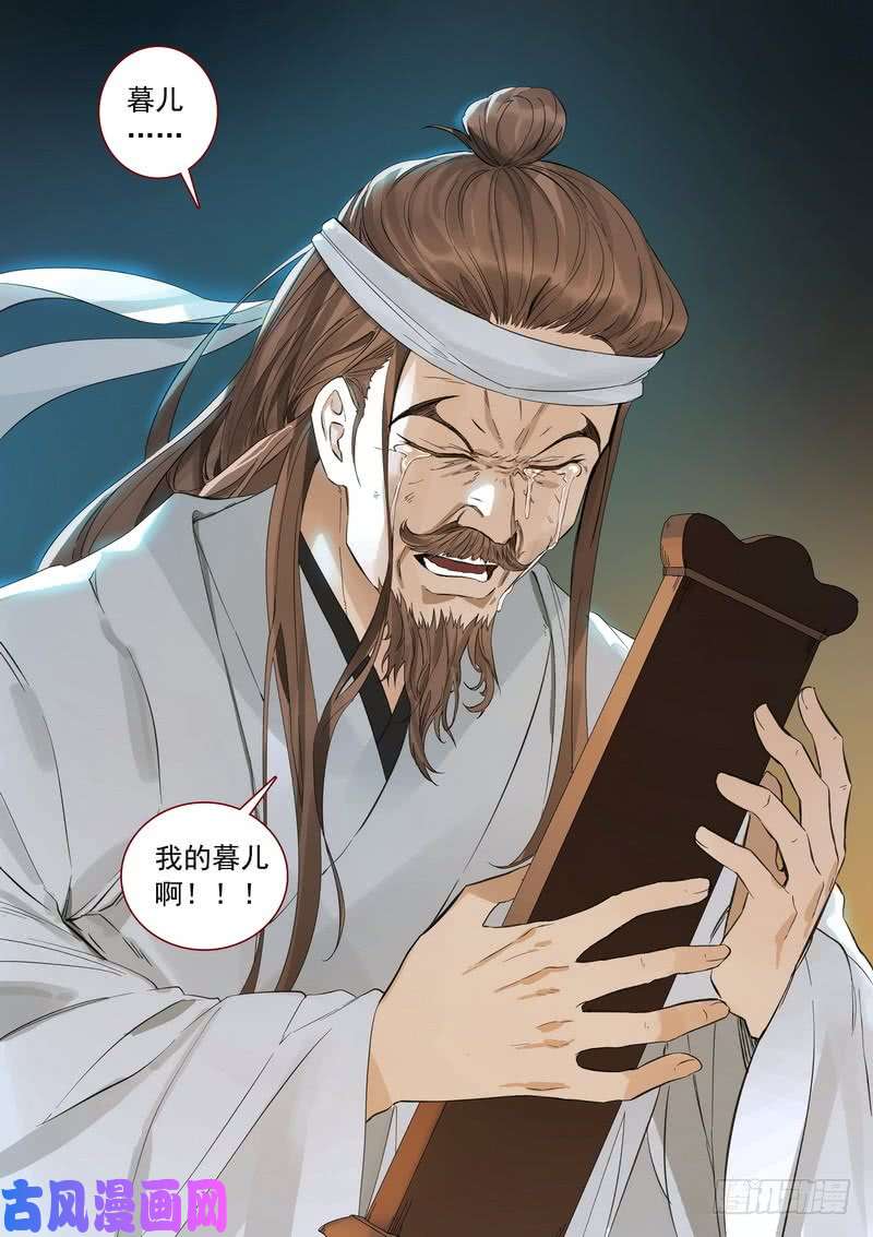 狐妖小红娘总360·奠