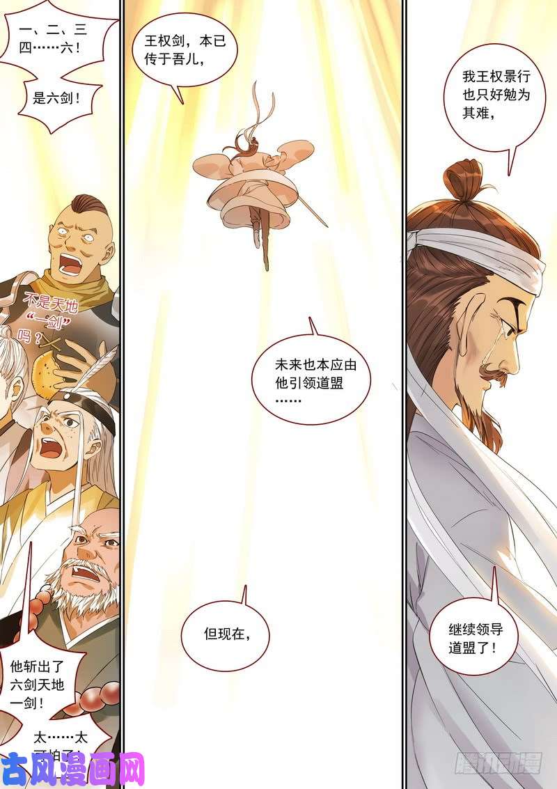 狐妖小红娘总360·奠