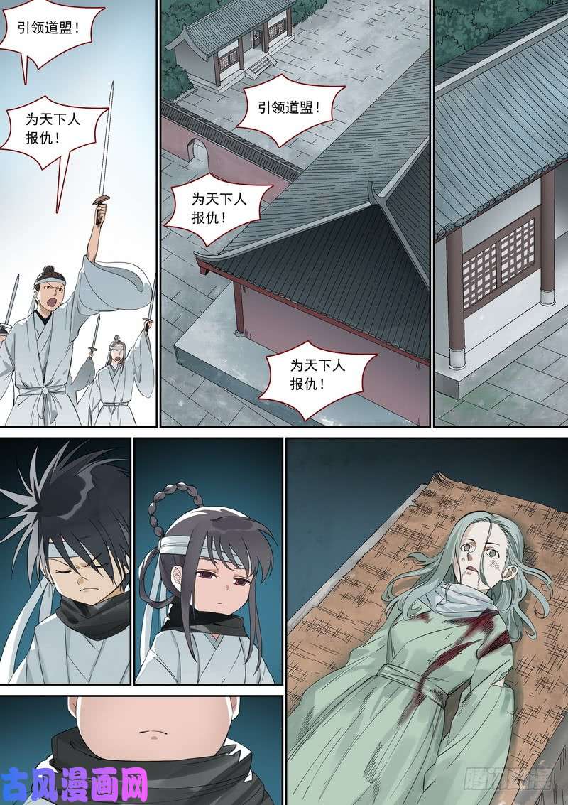 狐妖小红娘总360·奠