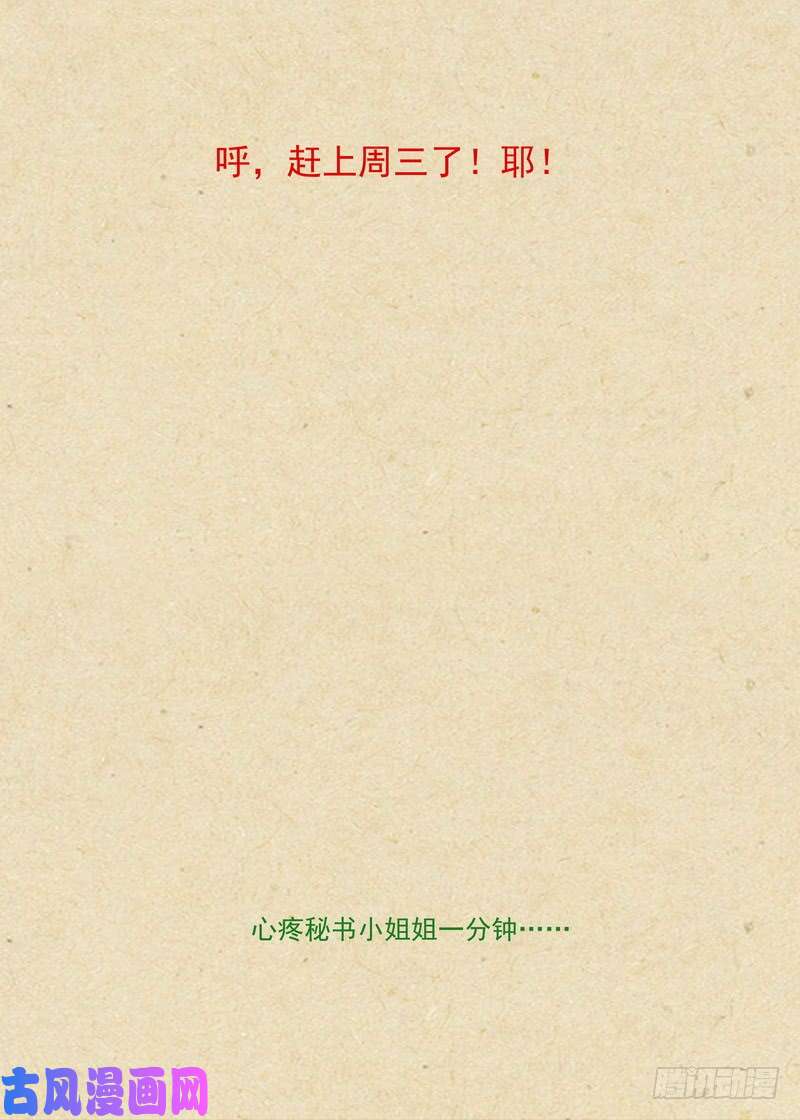 狐妖小红娘总362·第一百次之前