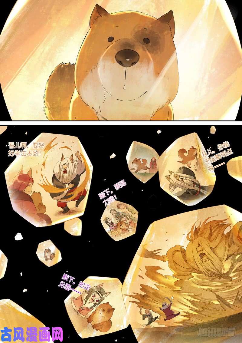 狐妖小红娘总362·第一百次之前