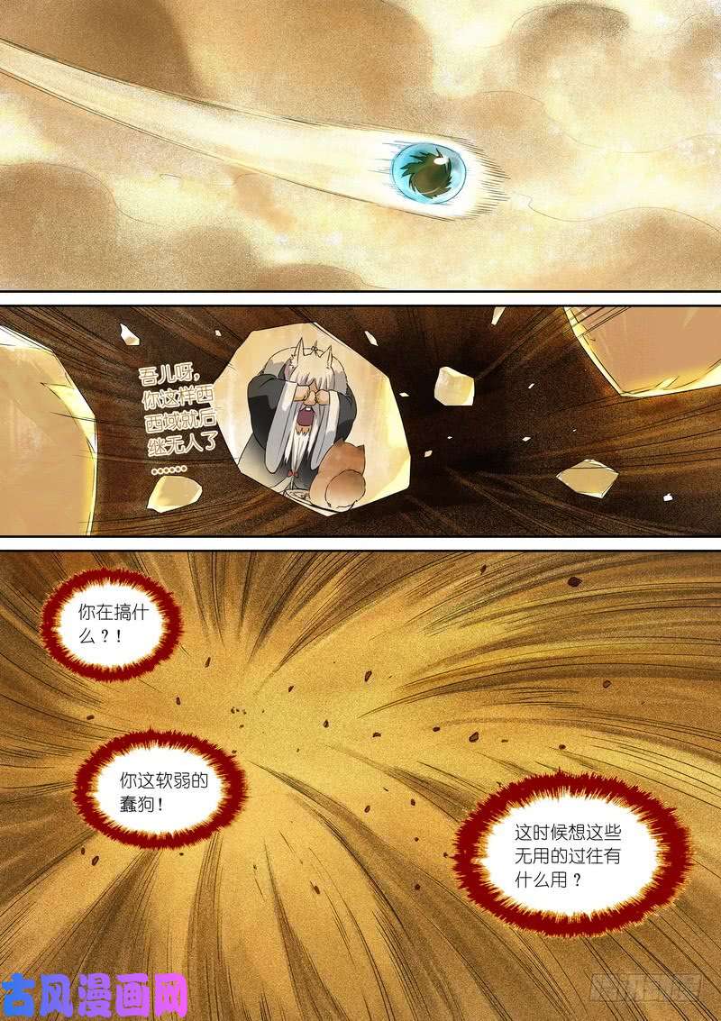 狐妖小红娘总362·第一百次之前