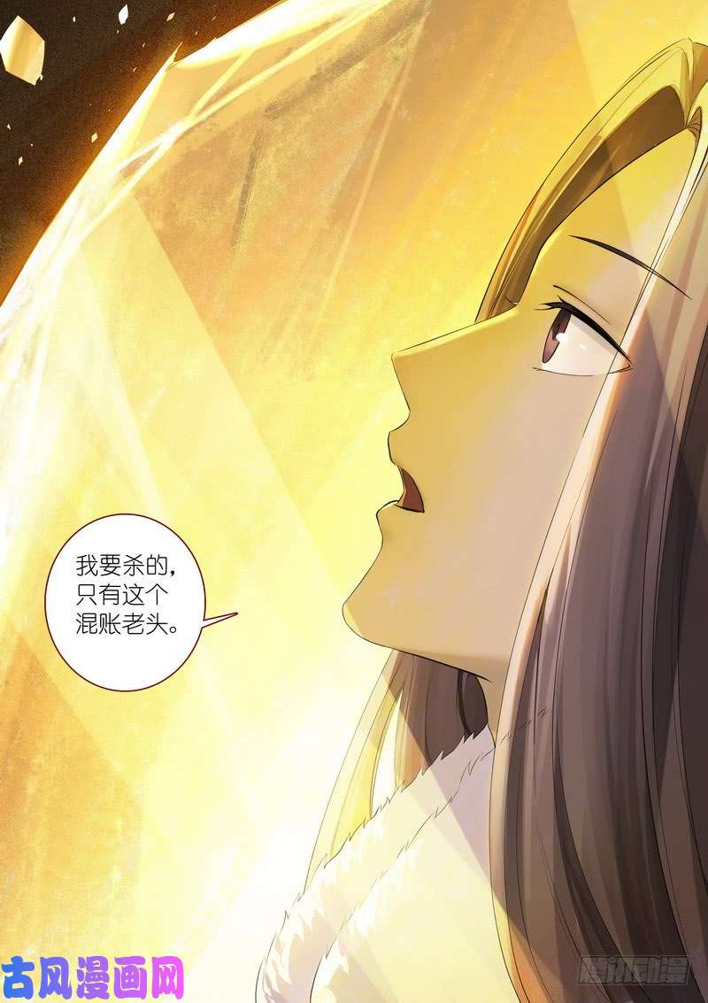 狐妖小红娘总363·万沙之主