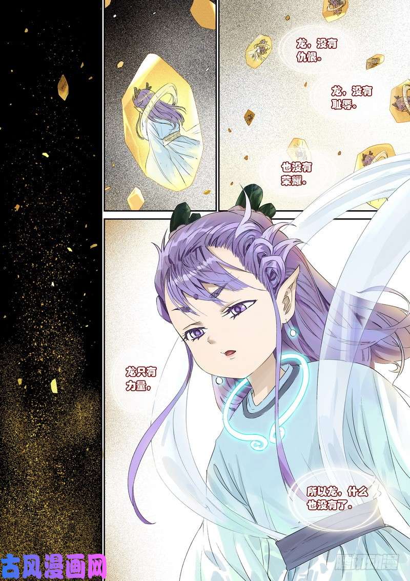 狐妖小红娘总363·万沙之主