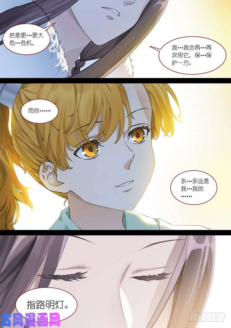 狐妖小红娘总365·剑冢之中