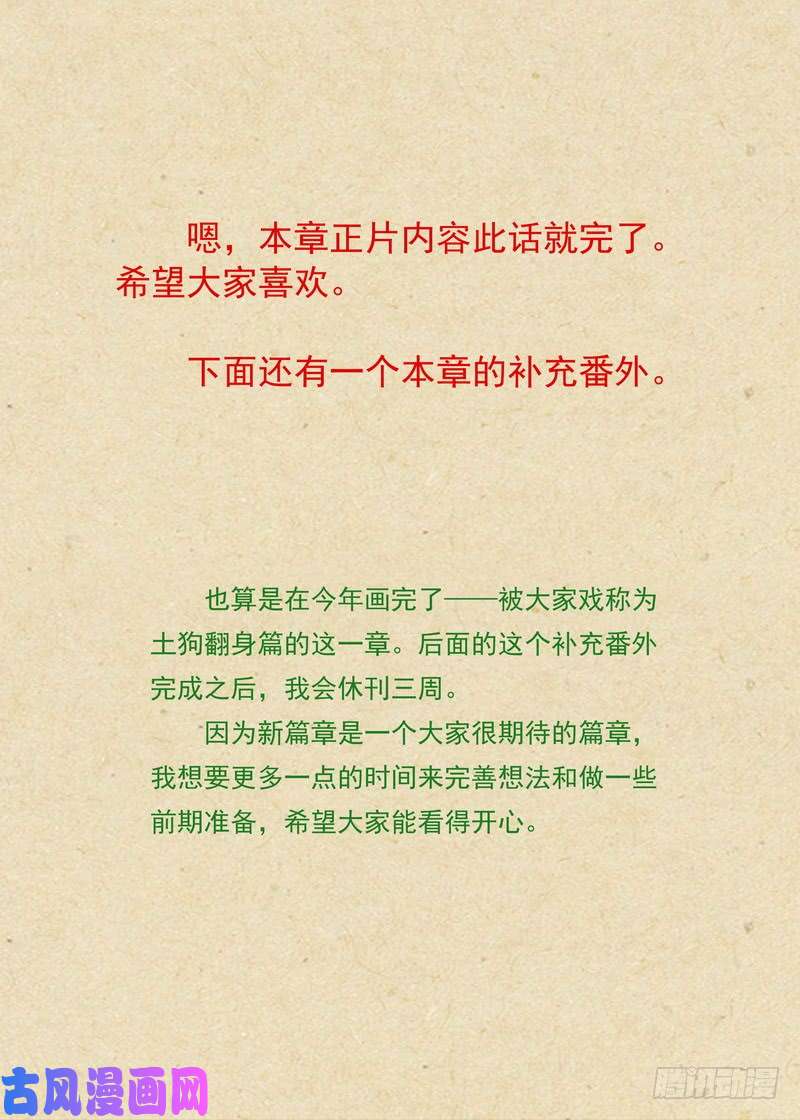 狐妖小红娘总365·剑冢之中