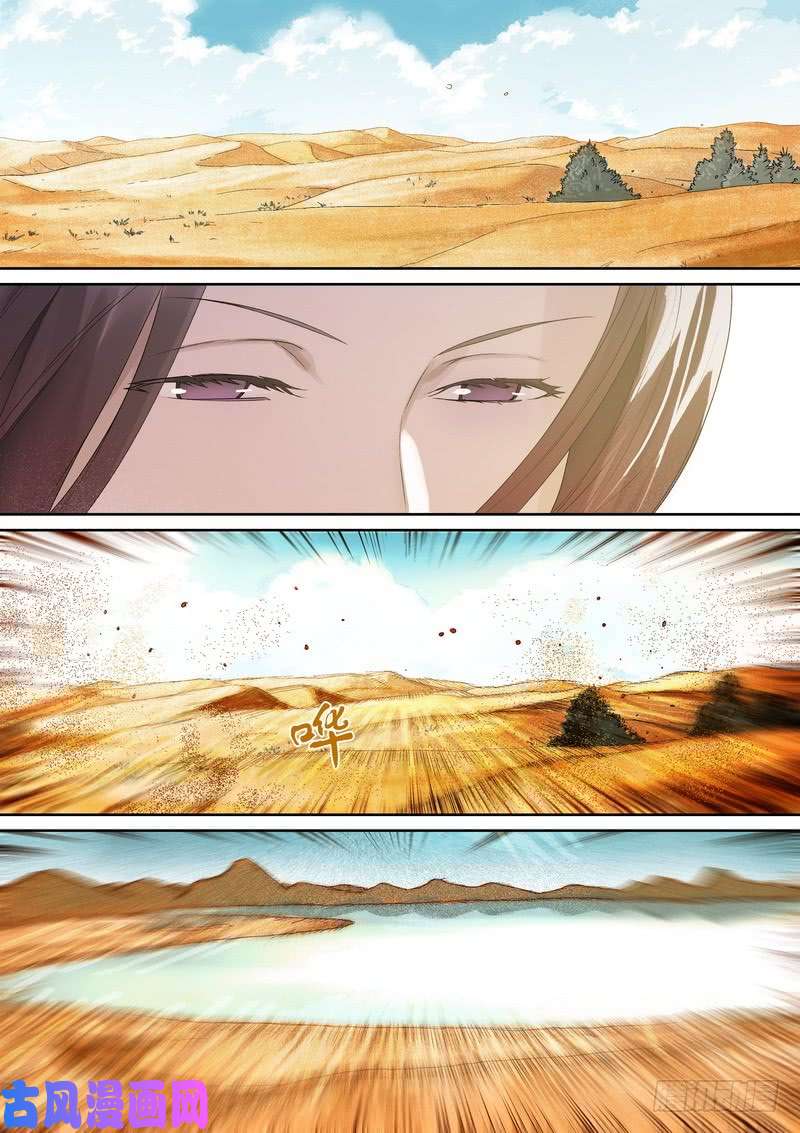 狐妖小红娘总365·剑冢之中