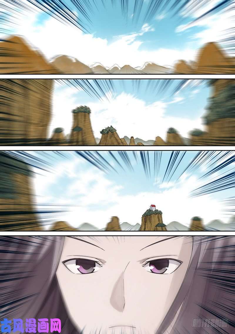 狐妖小红娘总365·剑冢之中