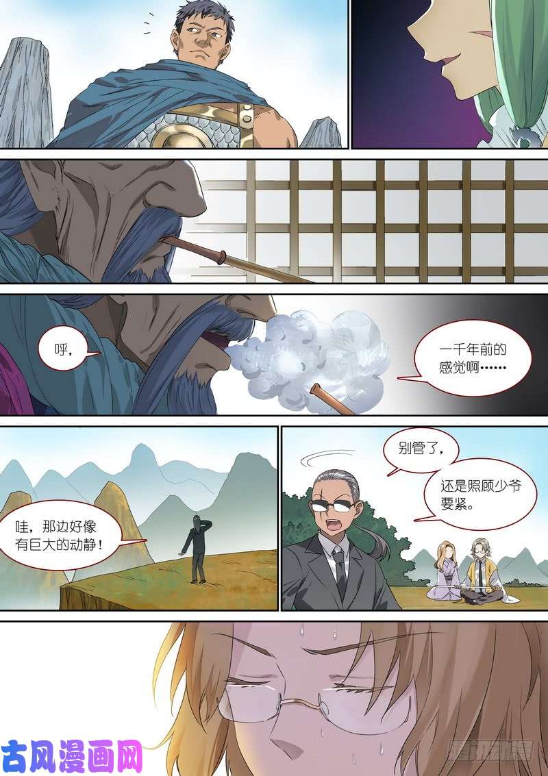 狐妖小红娘总365·剑冢之中