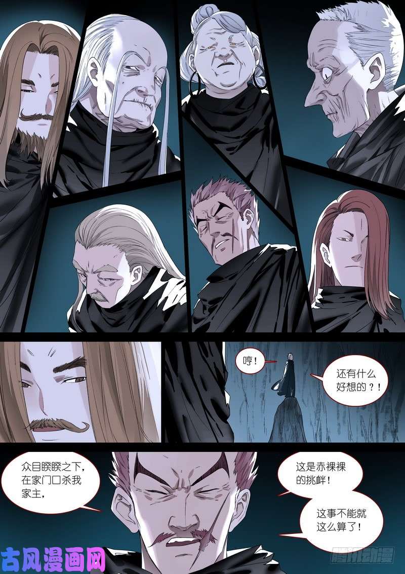狐妖小红娘总365·剑冢之中
