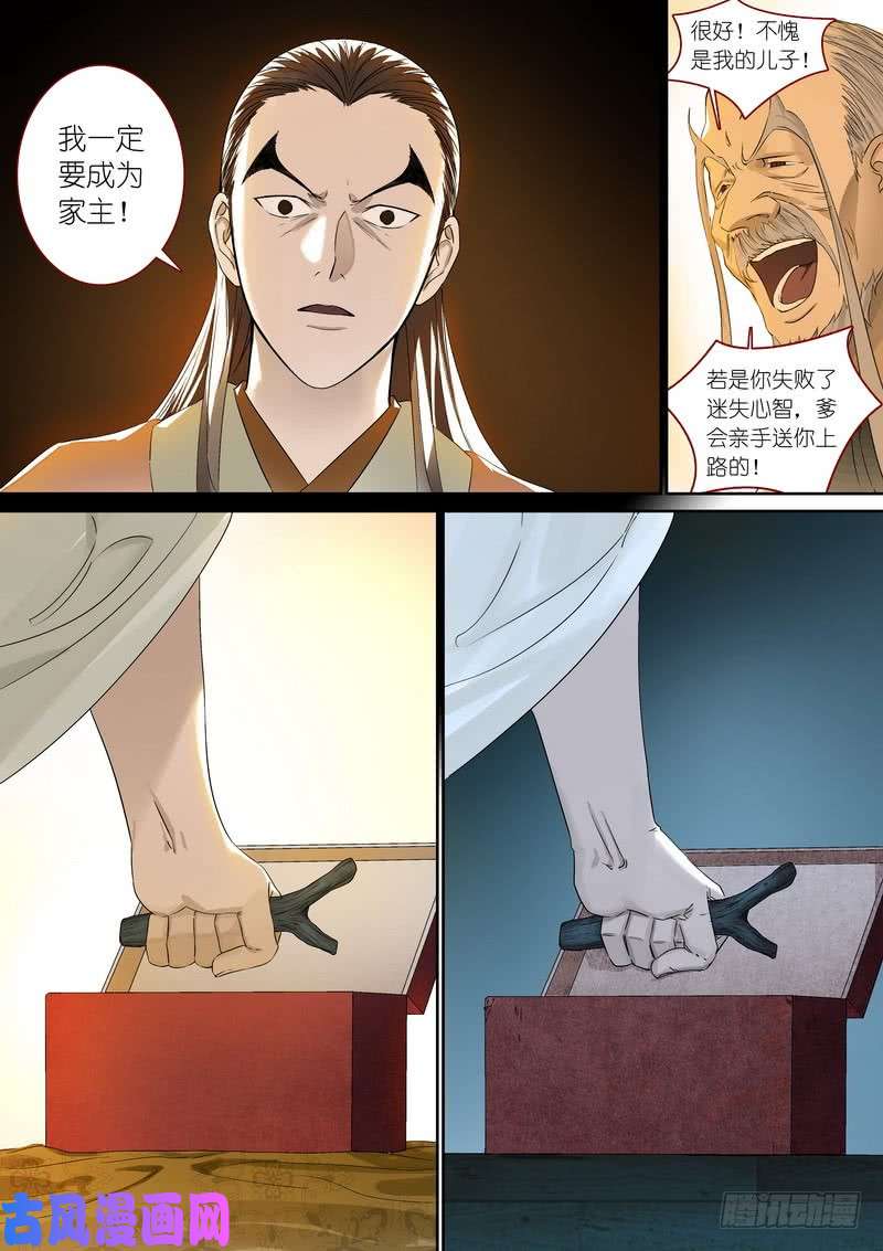 狐妖小红娘总366·番外·王权景行