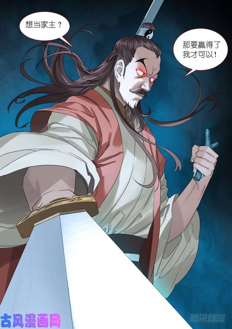 狐妖小红娘总366·番外·王权景行