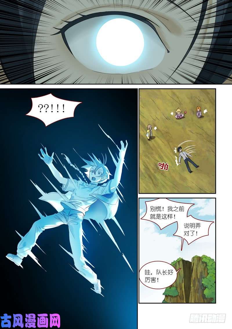 狐妖小红娘总368·“靠自己”同盟