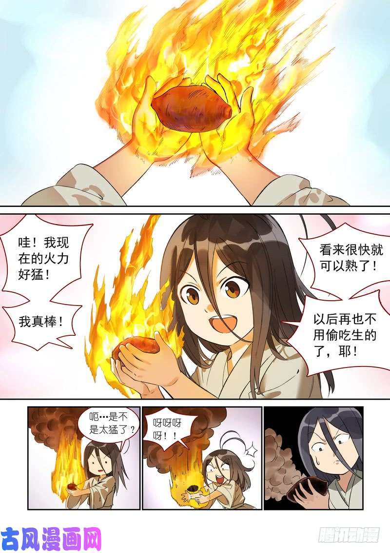 狐妖小红娘总369·你想问什么……