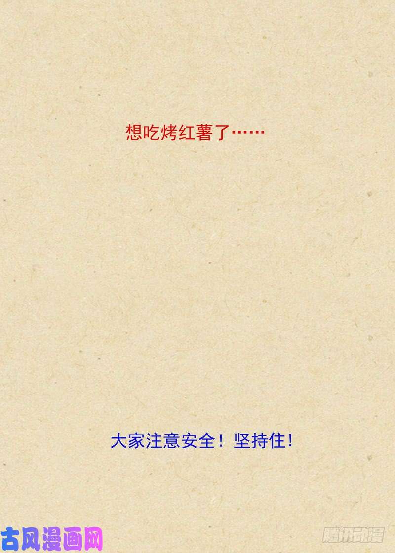 狐妖小红娘总369·你想问什么……