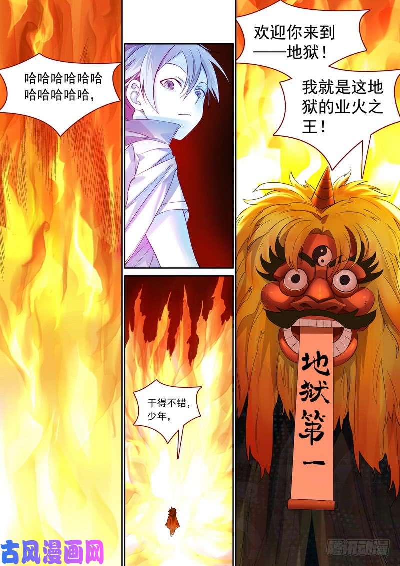 狐妖小红娘总369·你想问什么……