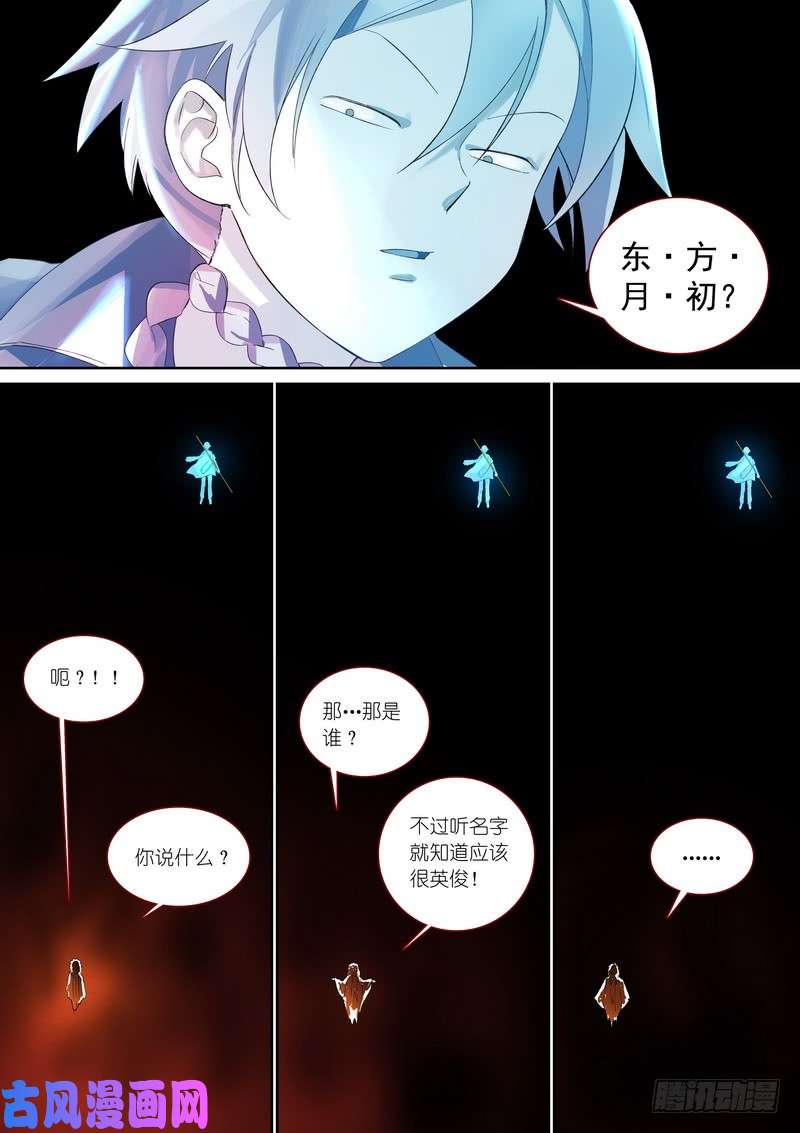 狐妖小红娘总369·你想问什么……