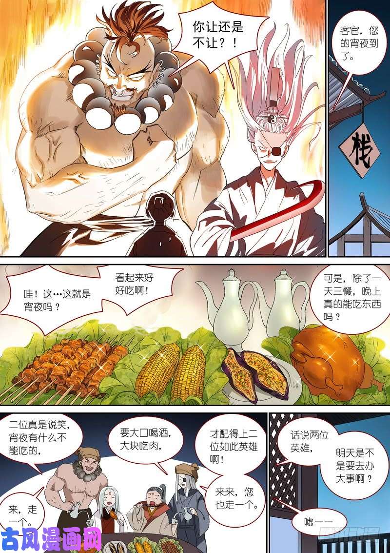 狐妖小红娘总371·娘你好帅