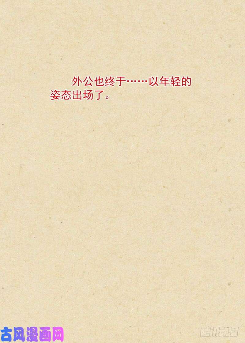 狐妖小红娘总371·娘你好帅